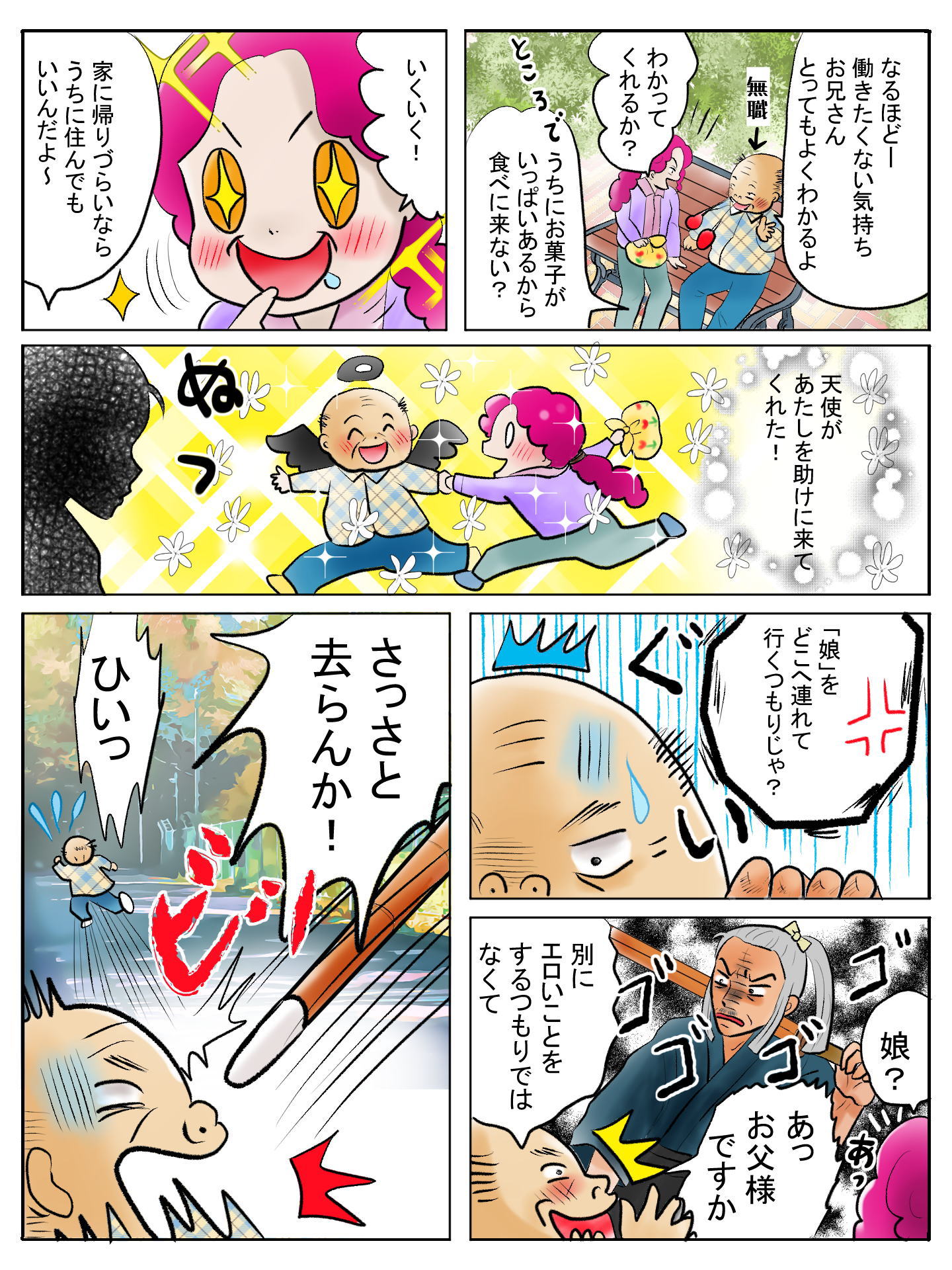 紹介キャラクター　砂原怜