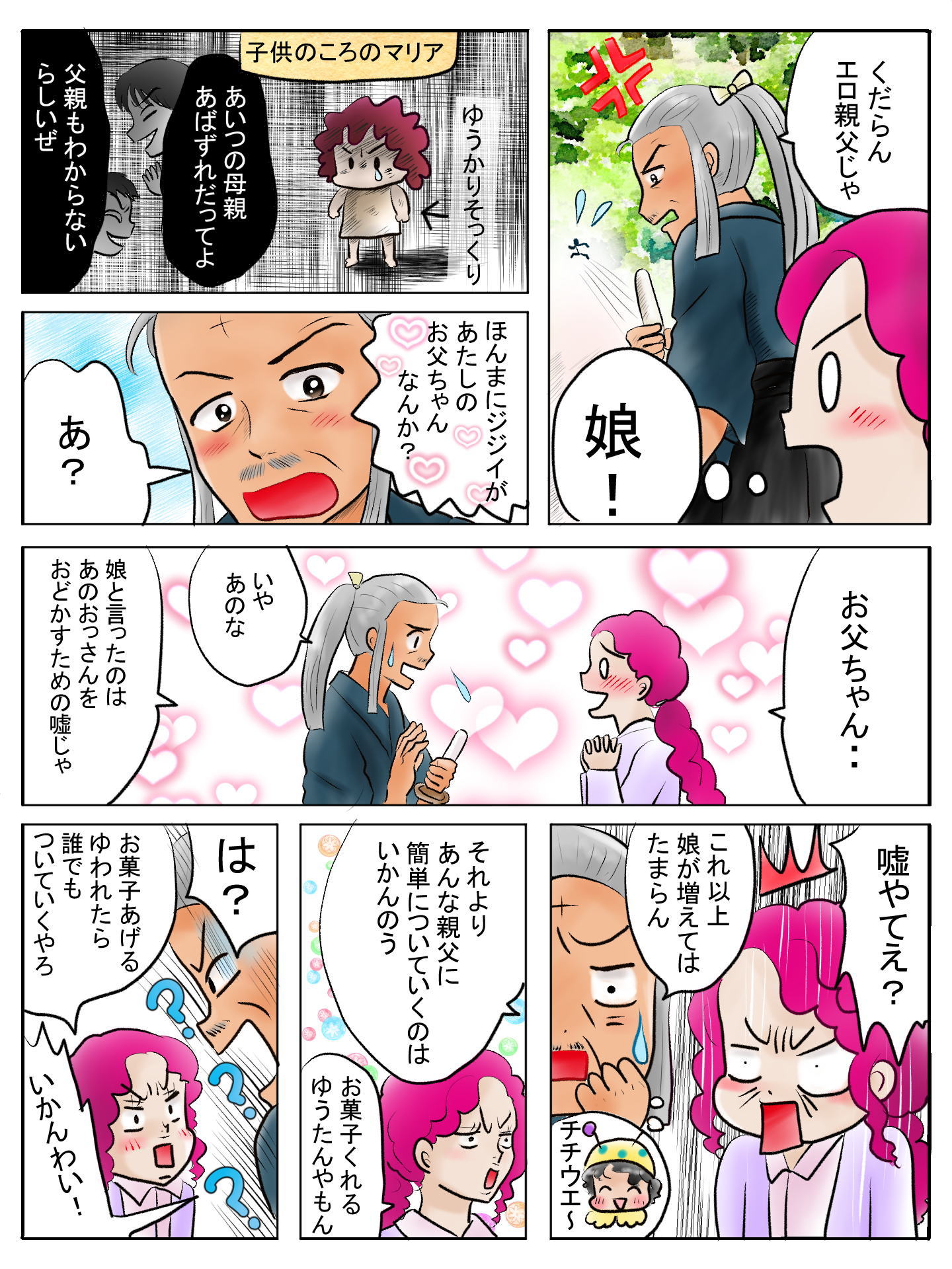 紹介キャラクター　砂原怜