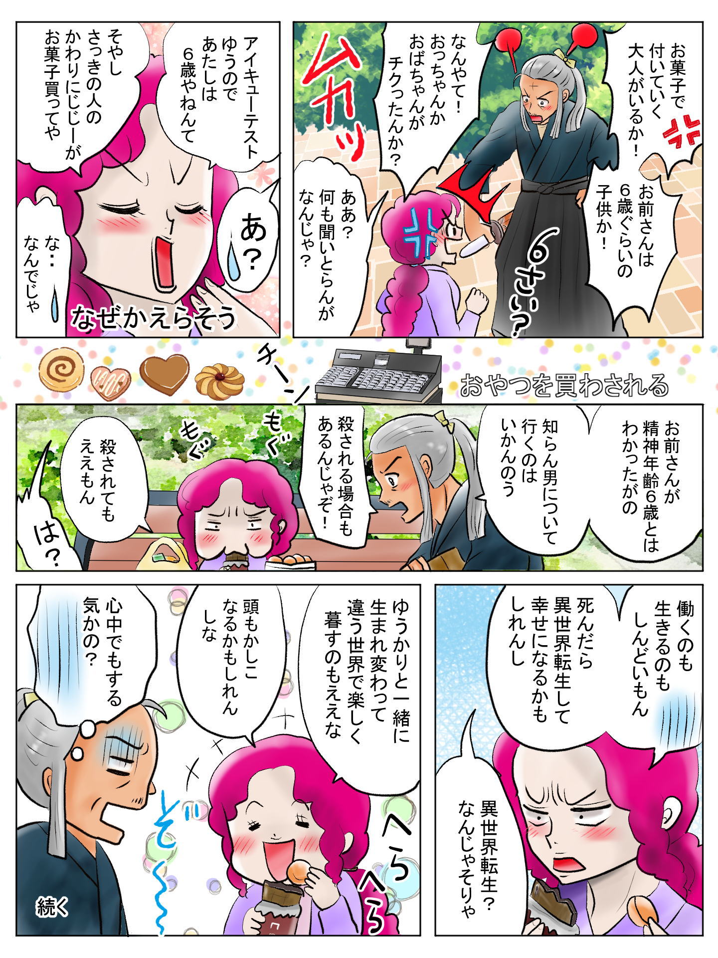 紹介キャラクター　砂原怜