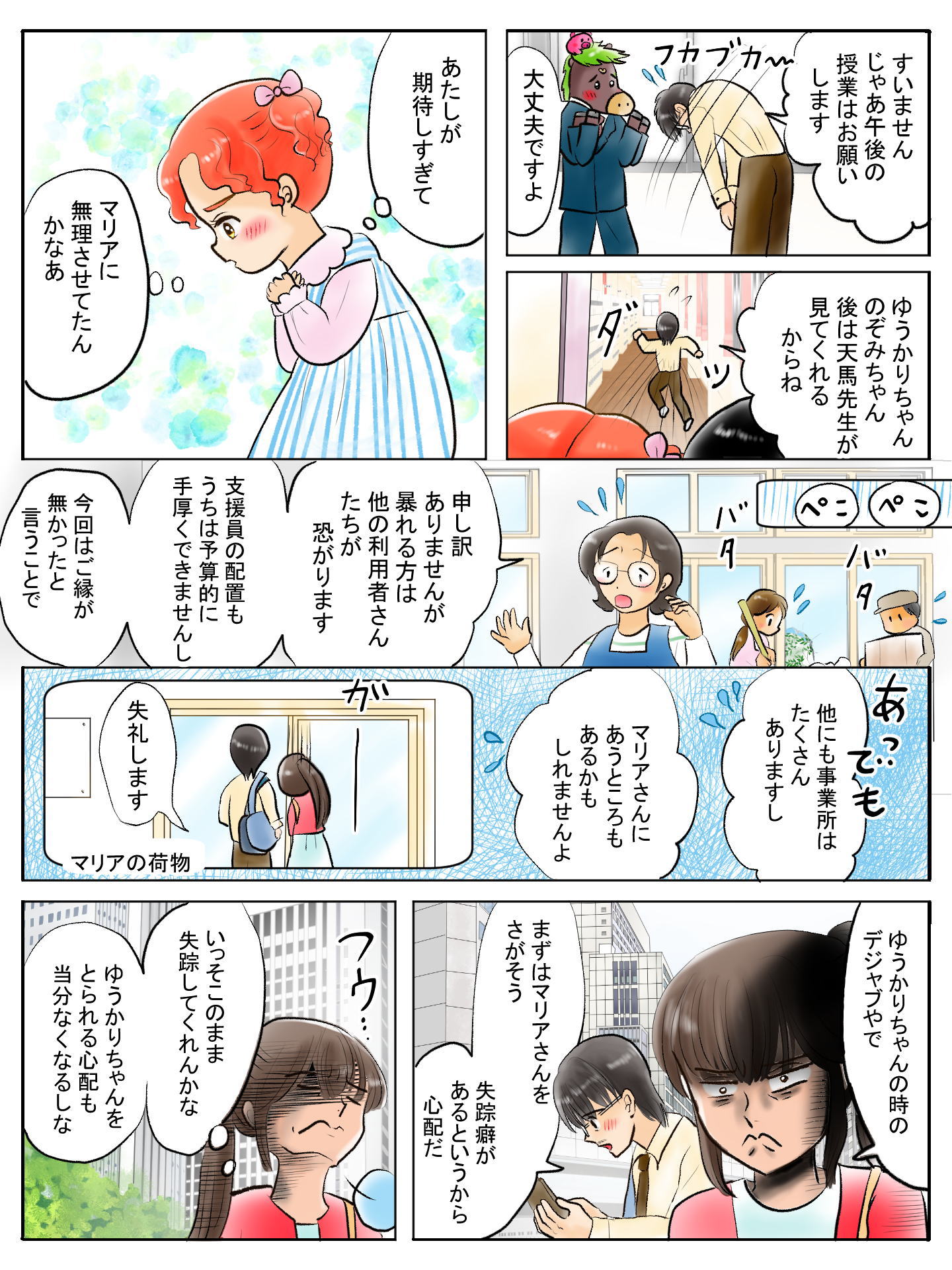 紹介キャラクター　砂原怜