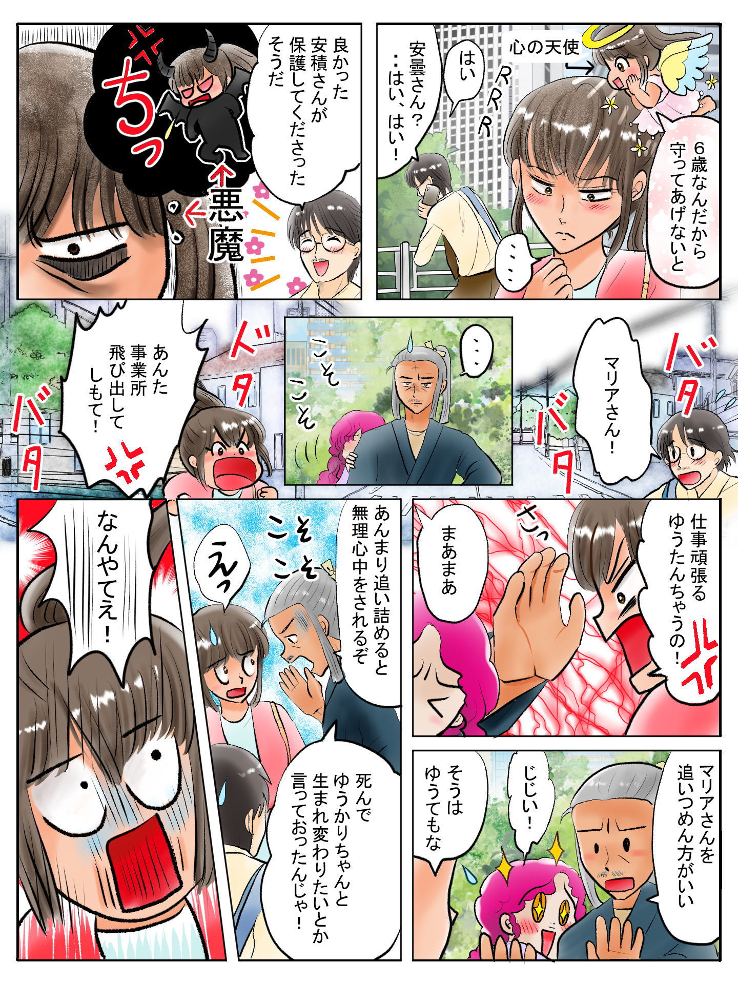 紹介キャラクター　砂原怜