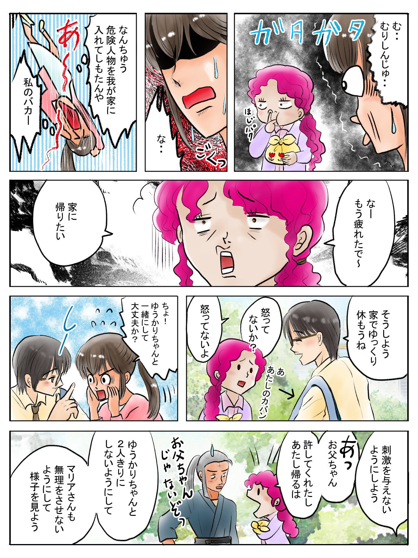 紹介キャラクター　砂原怜