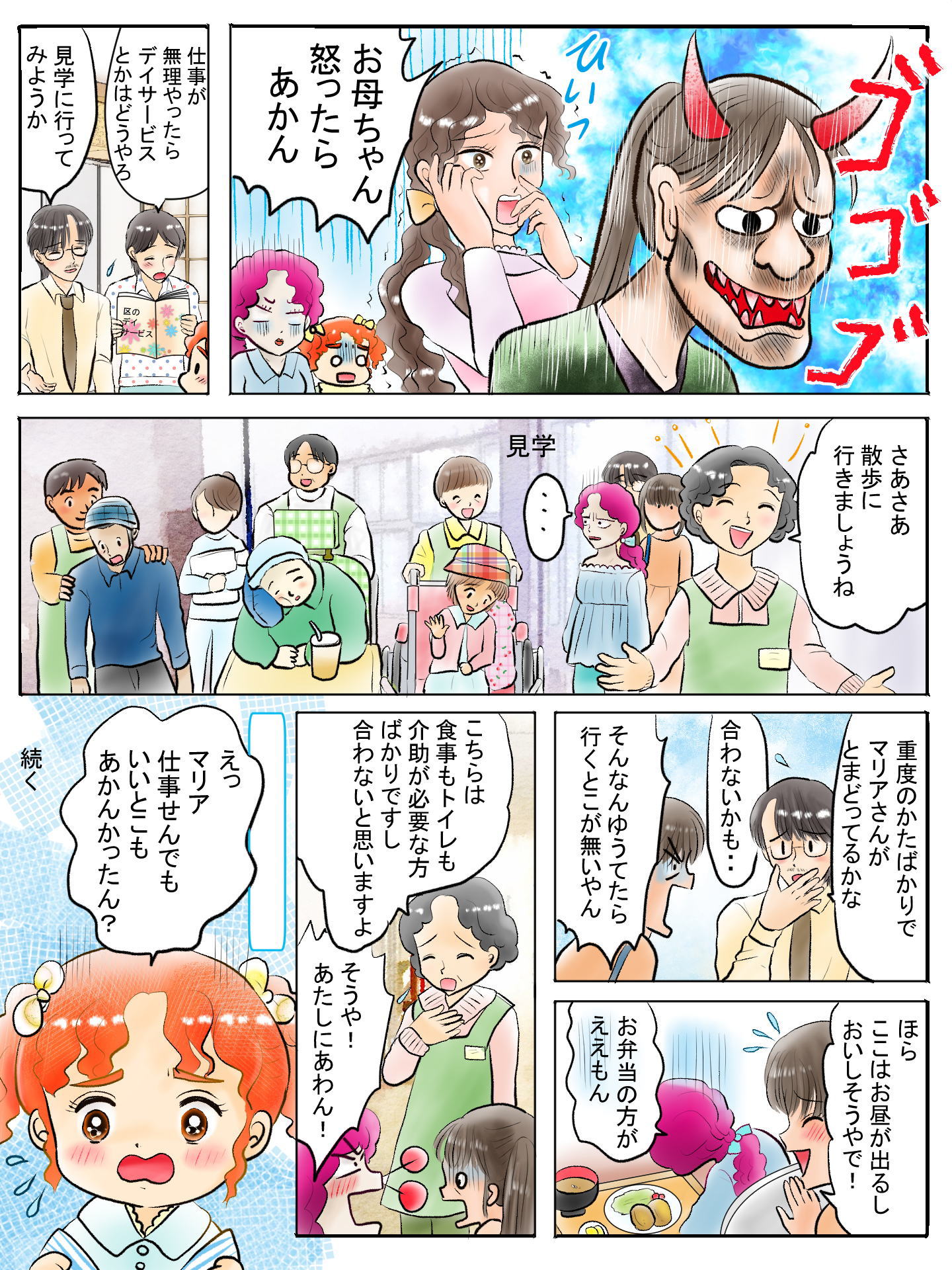 紹介キャラクター　砂原怜