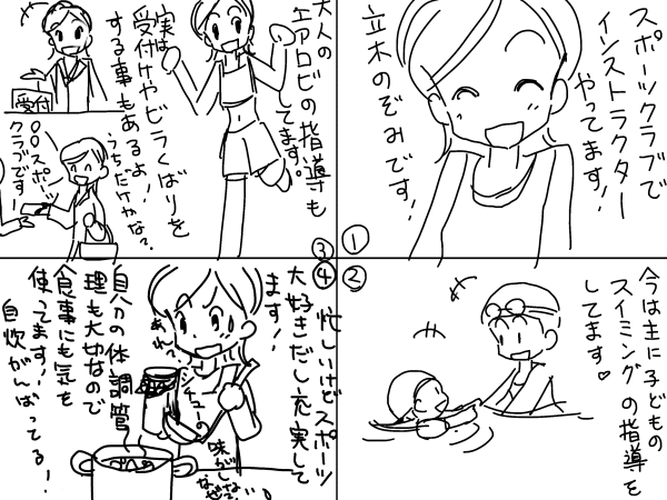 お仕事マンガ