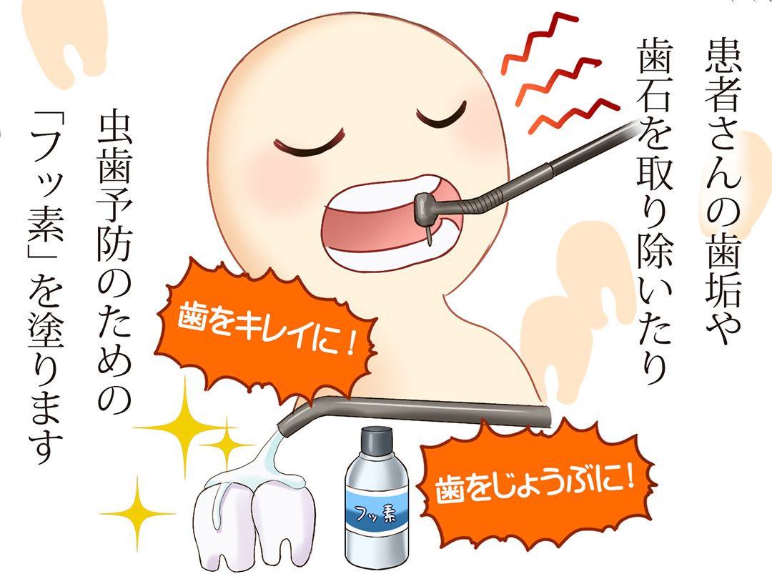 歯科衛生士(Dental hygienist)お仕事マンガ2