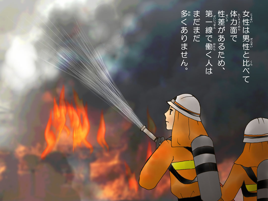 消防士(Fire fighter)お仕事マンガ3