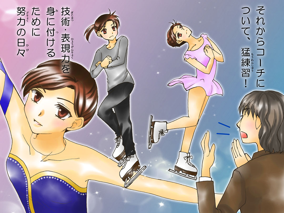フィギュアスケート選手(Figure skater)お仕事マンガ3