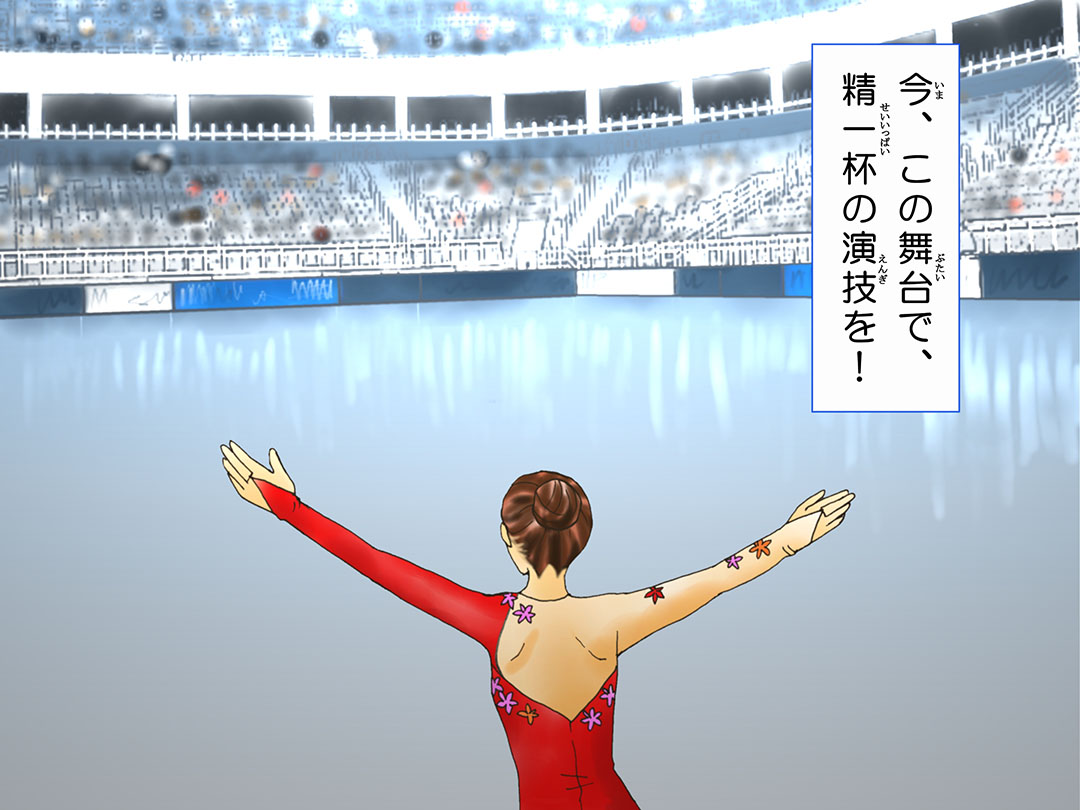 フィギュアスケート選手(Figure skater)お仕事マンガ4