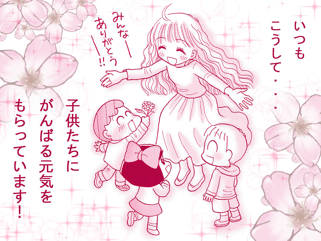 児童英語教師(Child English teacher)お仕事マンガ大サイズ　「Happy Birthday!!」4