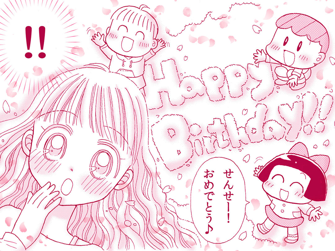 児童英語教師(Child English teacher)お仕事マンガ大サイズ　「Happy Birthday!!」3