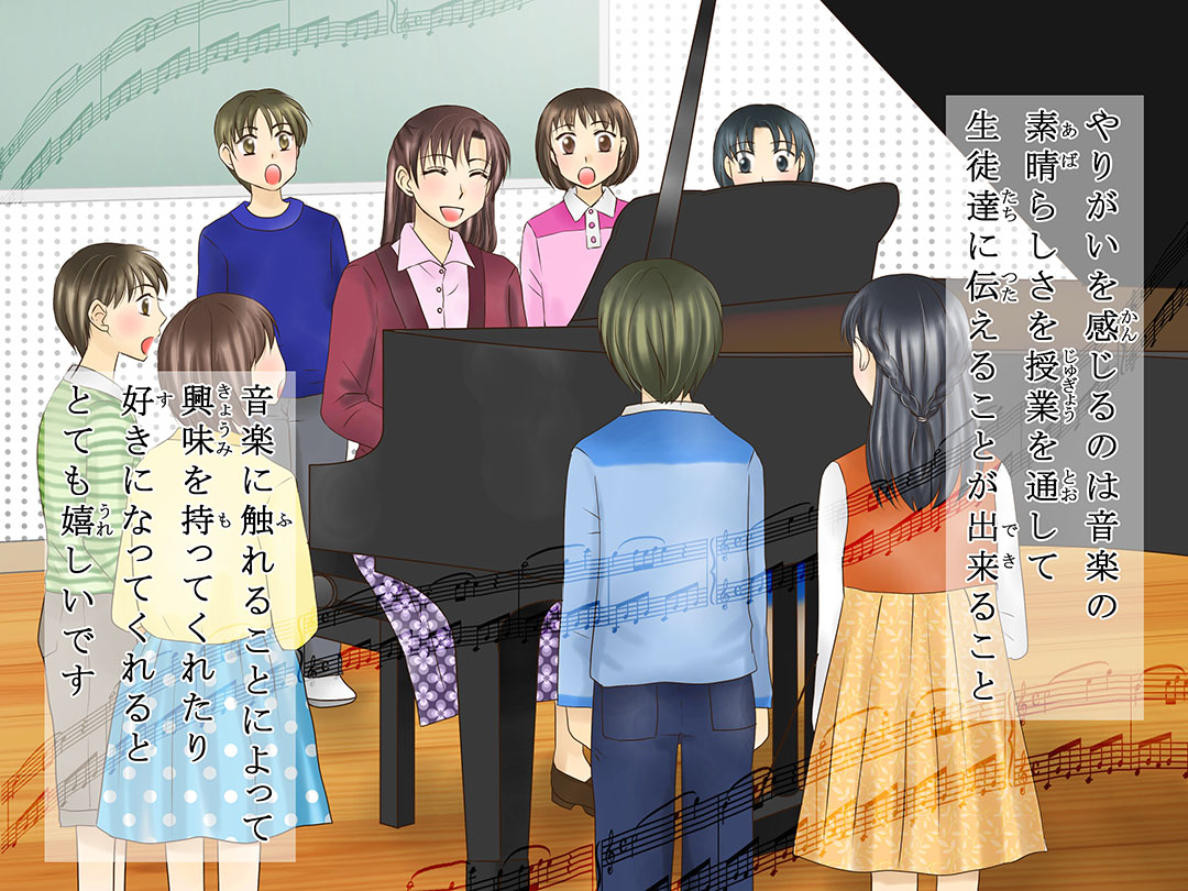 音楽教師(Music teacher)お仕事マンガ4