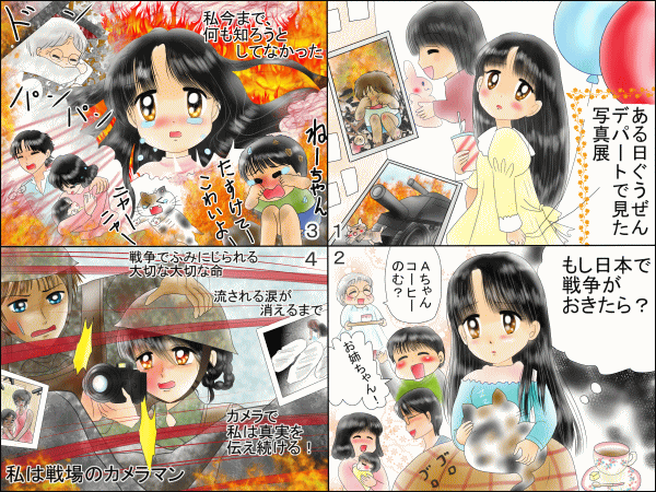 お仕事マンガ