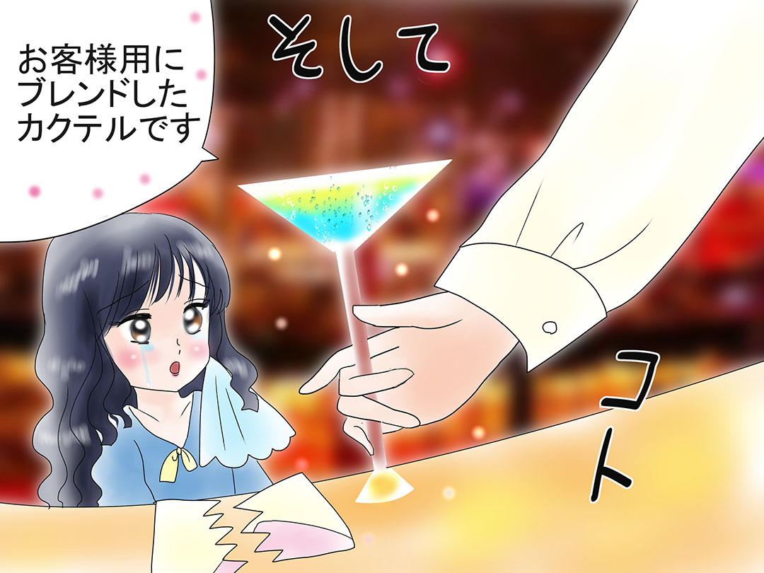 バーテンダー(Bartender)お仕事マンガ3