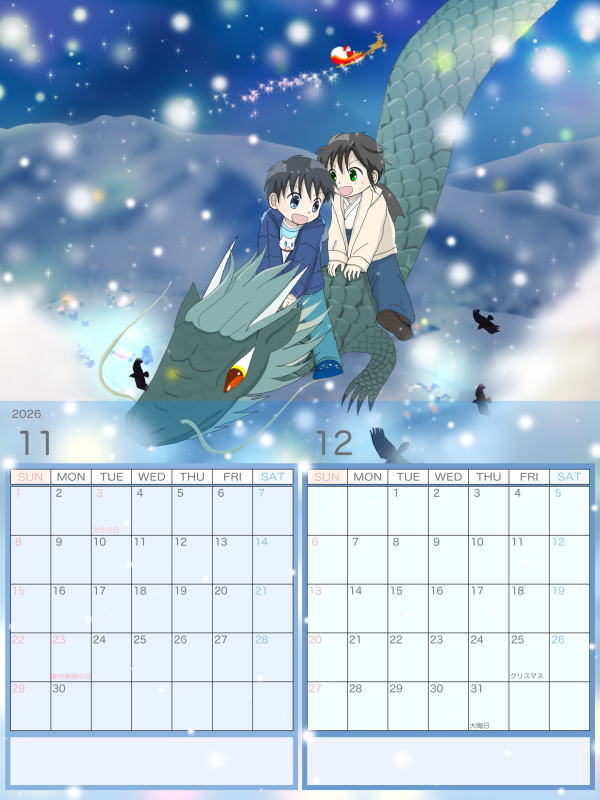 2026年11月カレンダー