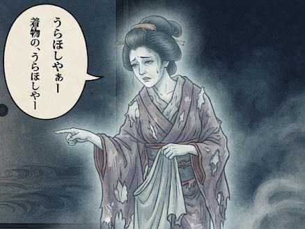 ひとえの幽霊(ゆうれい)