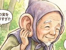 聴き耳ずきん