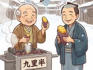 なぞかけの焼きいも屋