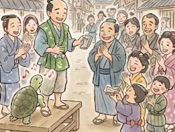 もの言うカメ