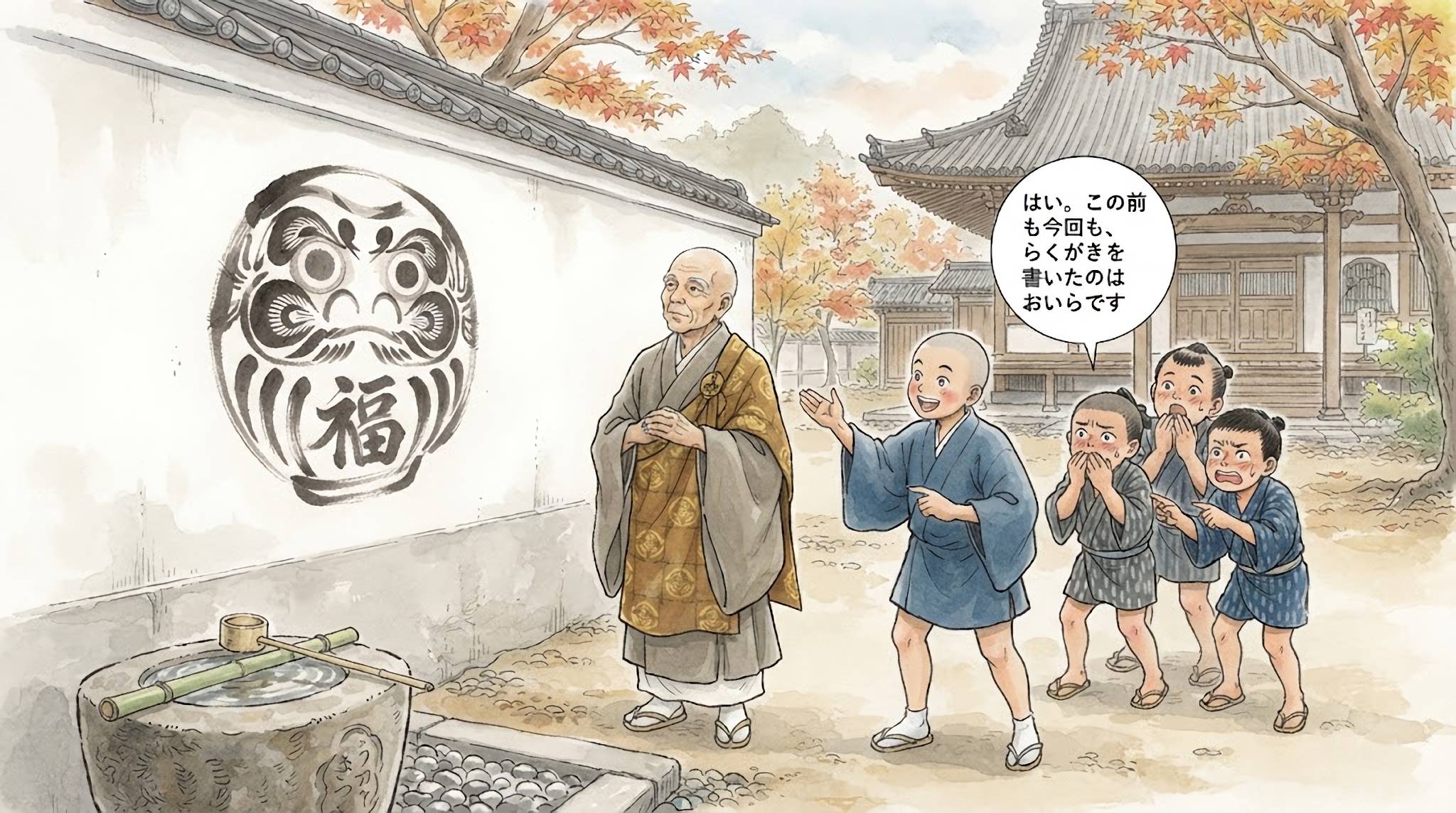 いたずらを白状させる方法