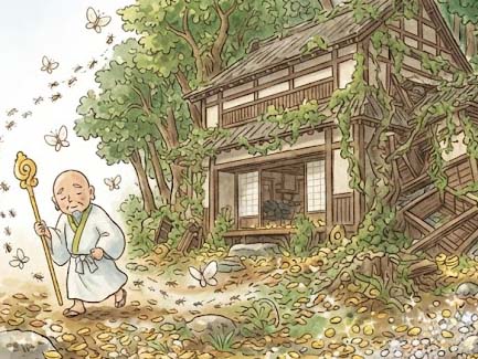 長者の森