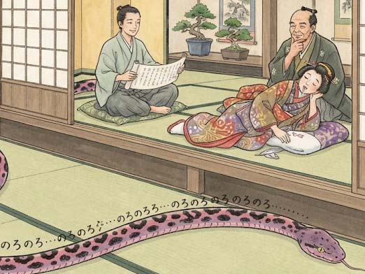 長い長い昔話