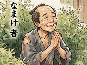 草葉のかげ