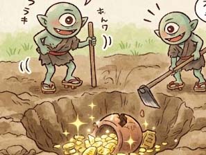 宝物をくれたお化け