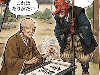 テングに手を貸した和尚