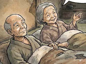 はじを知れ