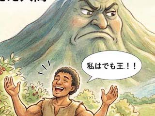働く事を覚えた人間