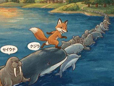 海に落ちたキツネ