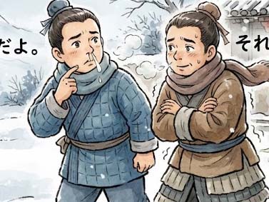 この世で一番の寒がり屋は？