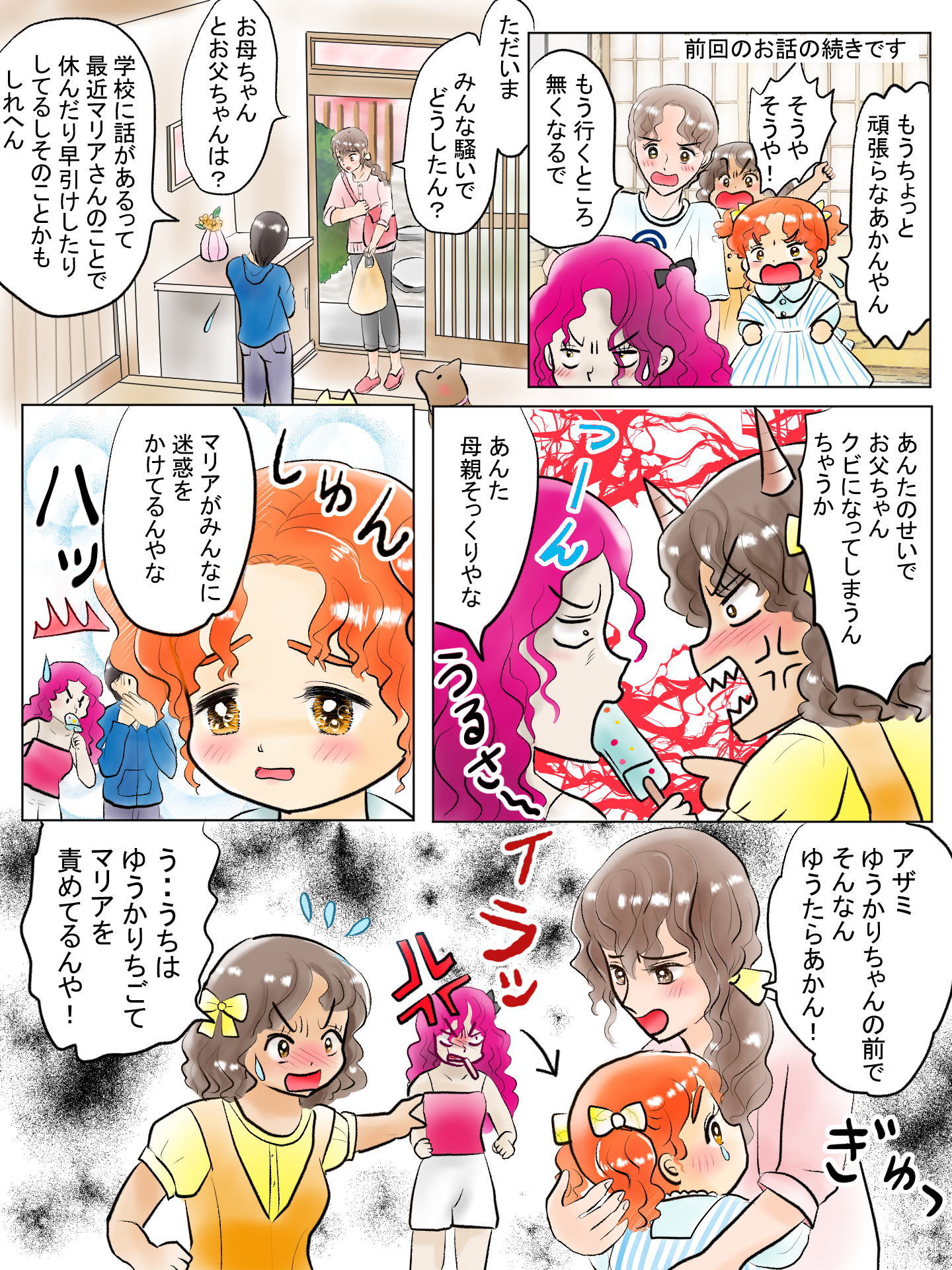 紹介キャラクター　砂原怜