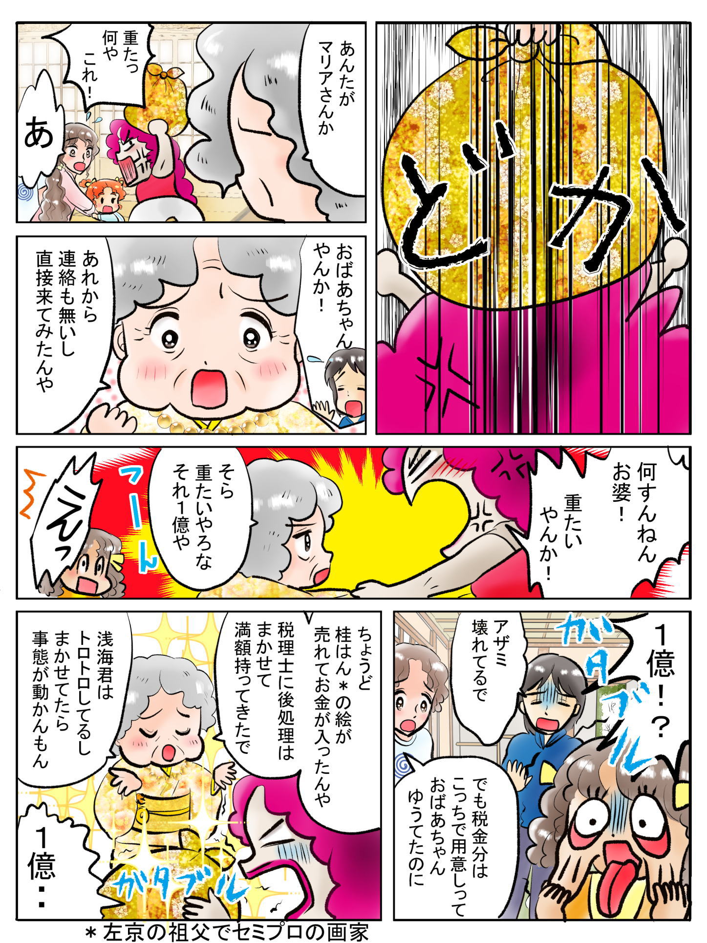 紹介キャラクター　砂原怜