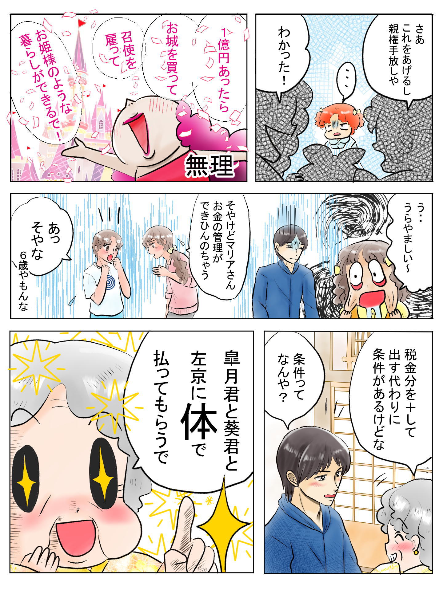 紹介キャラクター　砂原怜