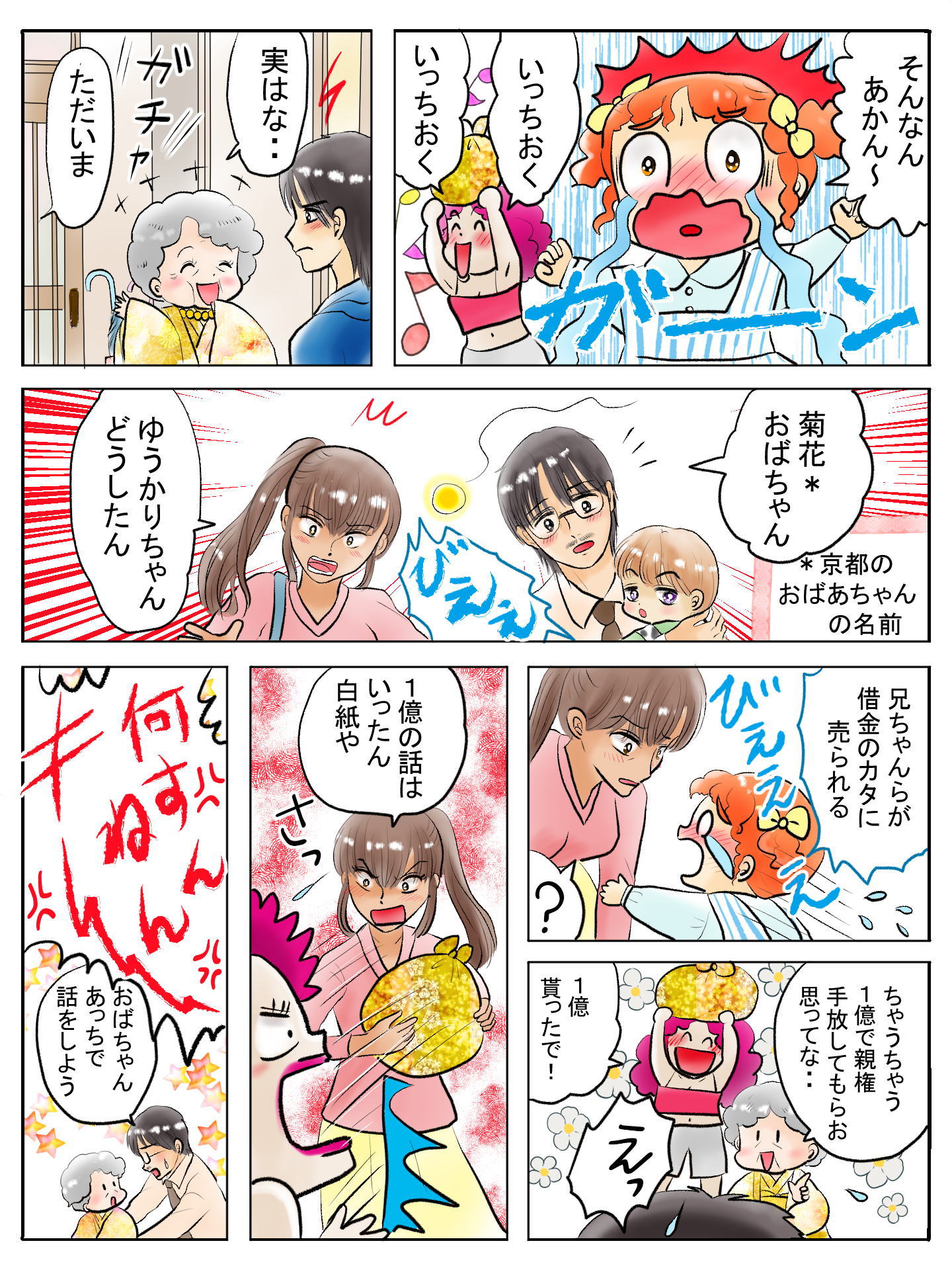 紹介キャラクター　砂原怜
