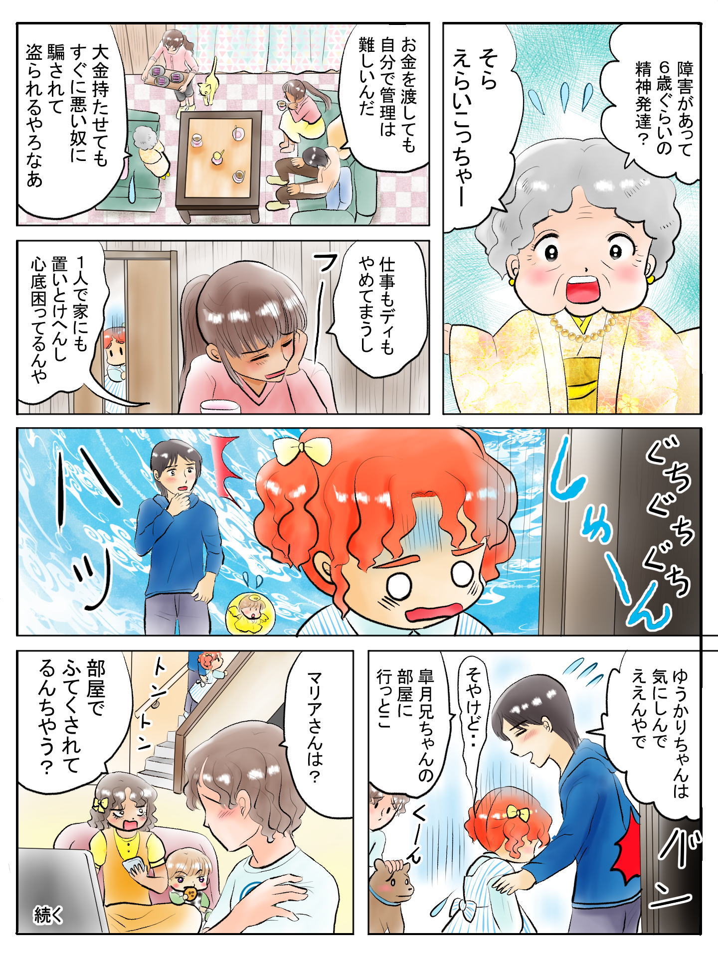 紹介キャラクター　砂原怜