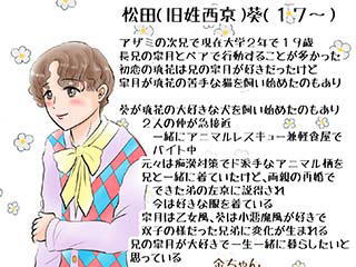 恋の魔法とおまじない　イラスト