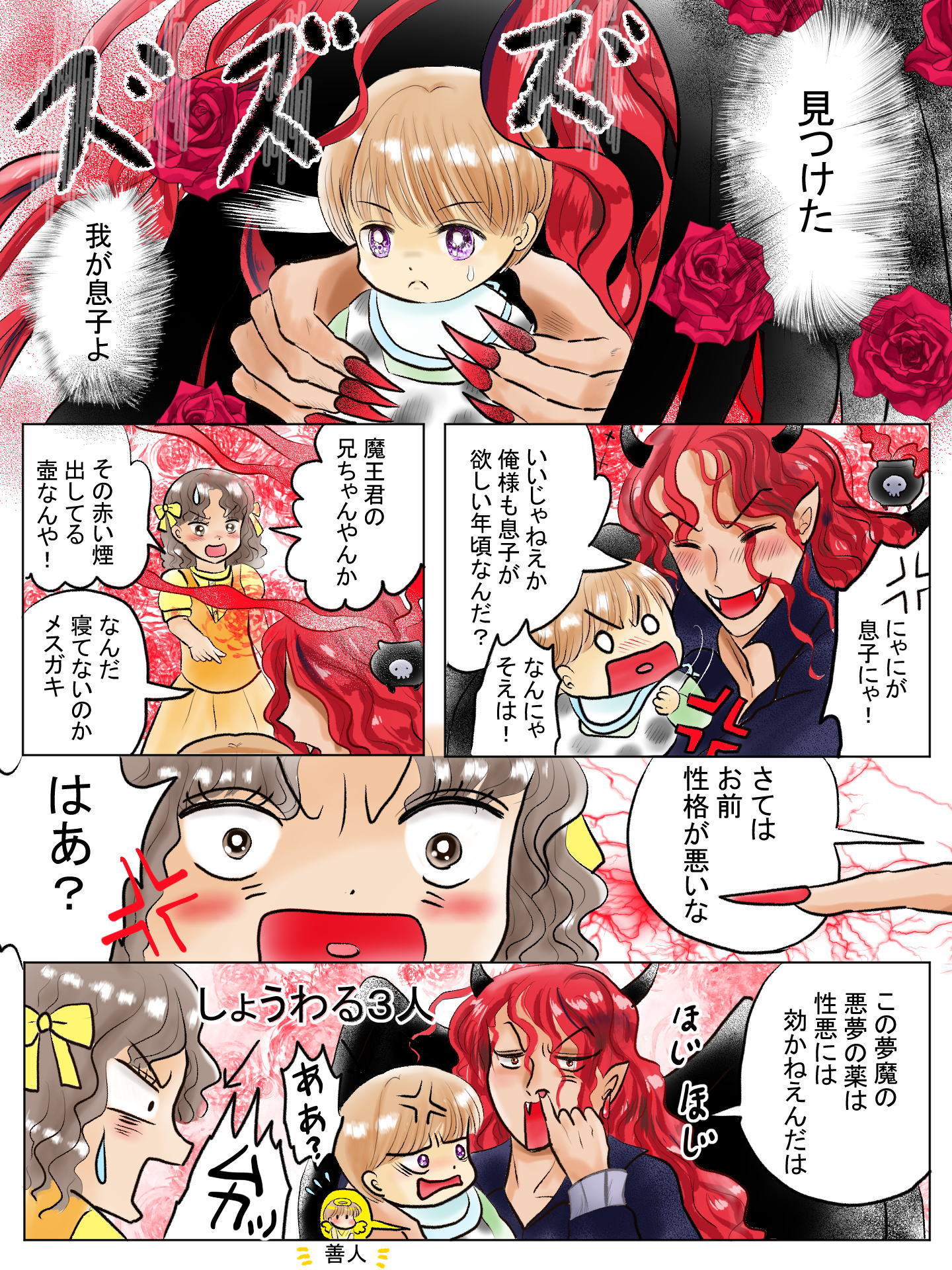 紹介キャラクター　砂原怜